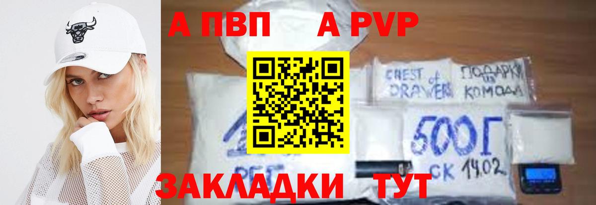 A PVP мука Кыштым