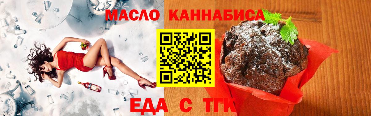Canna-Cookies конопля  Вход с VPN  Кыштым 