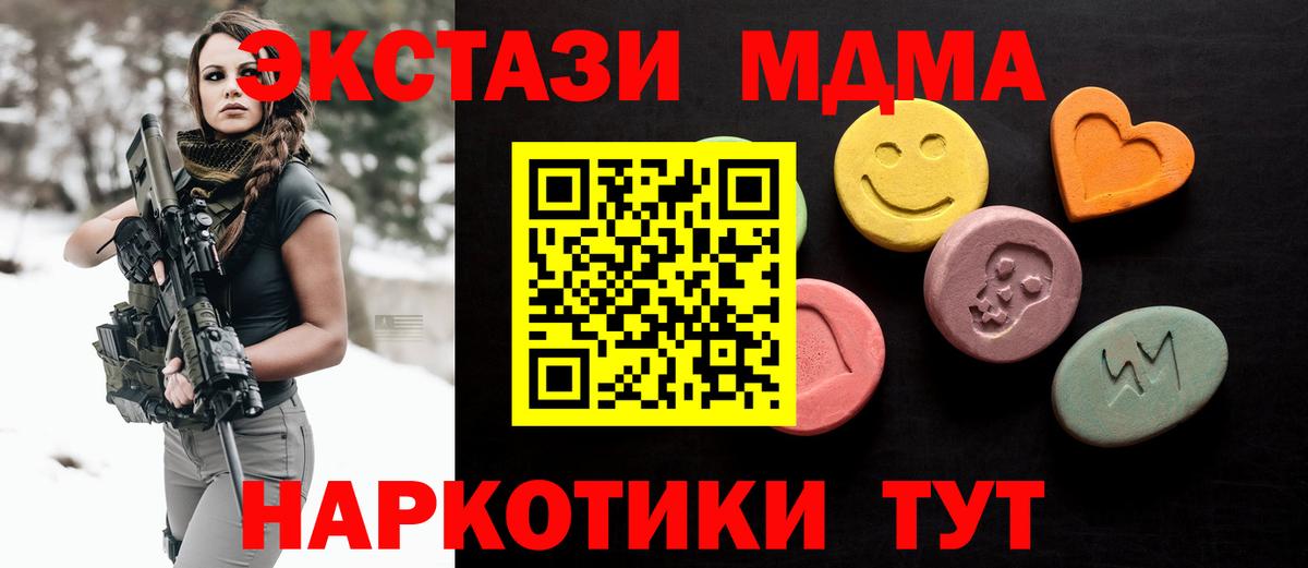 Кыштым  darknet официальный сайт  Вход с VPN  Экстази Cube  ЭКСТАЗИ VHQ 