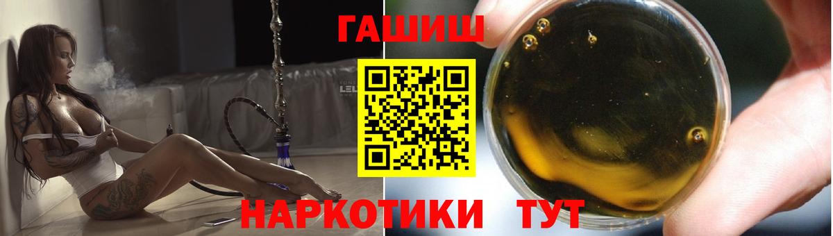 Марихуана  ЭКСТАЗИ  Alpha-PVP СК   Меф   ГАШ  Вход с VPN  Кыштым  ГАШ  COCAIN 
