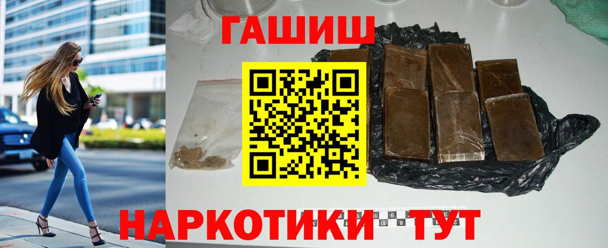Гашиш hashish  Вход с VPN  Гашиш AMNESIA HAZE  Кыштым 