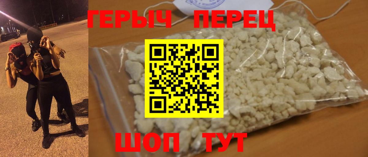 Героин афганец Кыштым