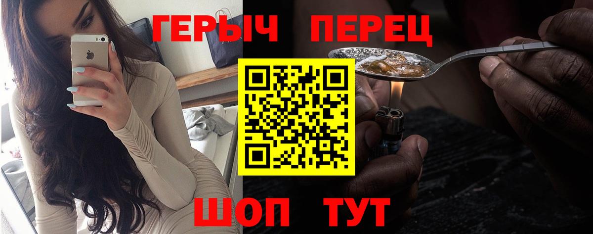 Героин  Героин хмурый  Вход с VPN  Кыштым 