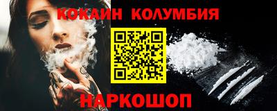 кокаин колумбия Краснодар