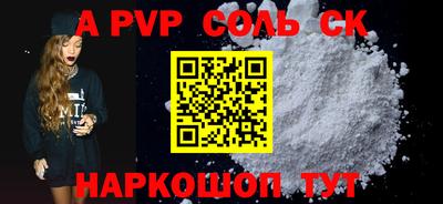 apvp Будённовск