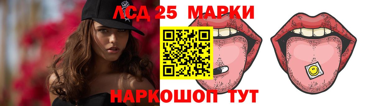 LSD-25 экстази ecstasy Кыштым