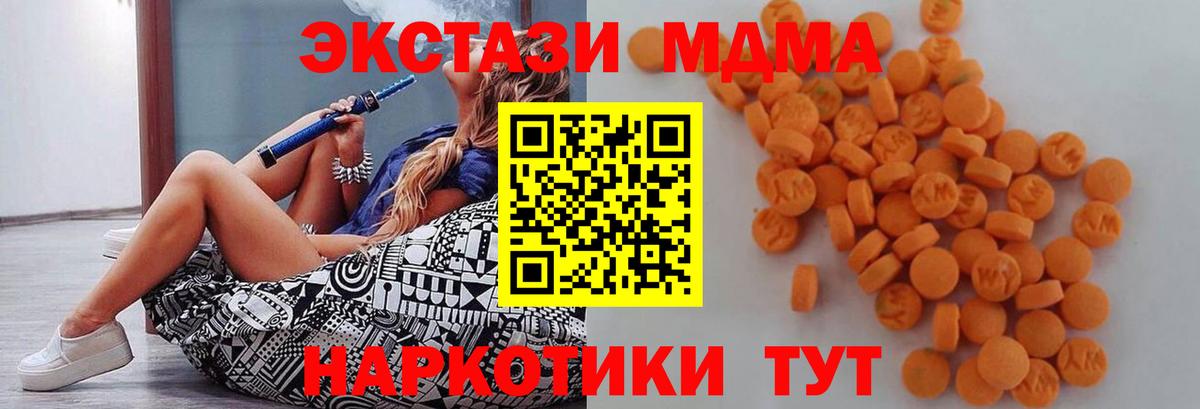 MDMA Molly Кыштым