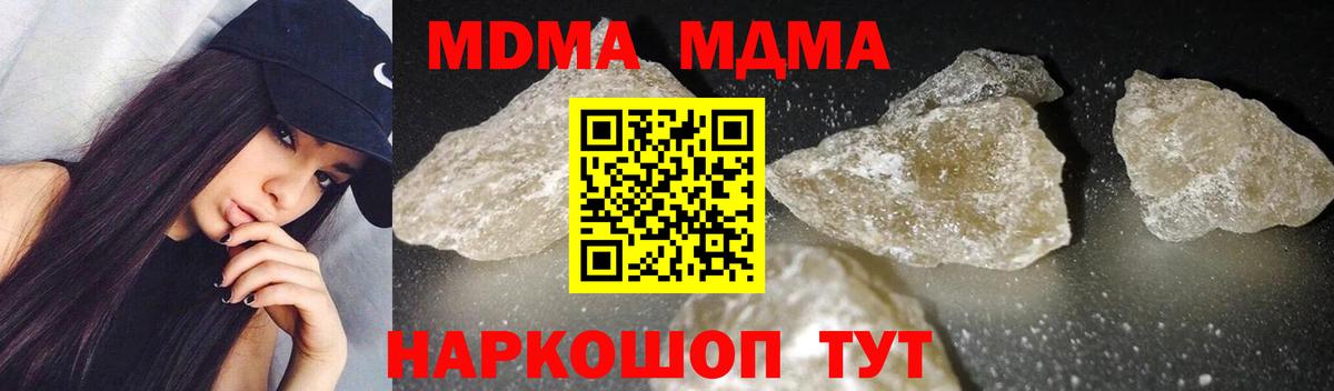Кыштым  MDMA VHQ  МДМА crystal  Вход с VPN 
