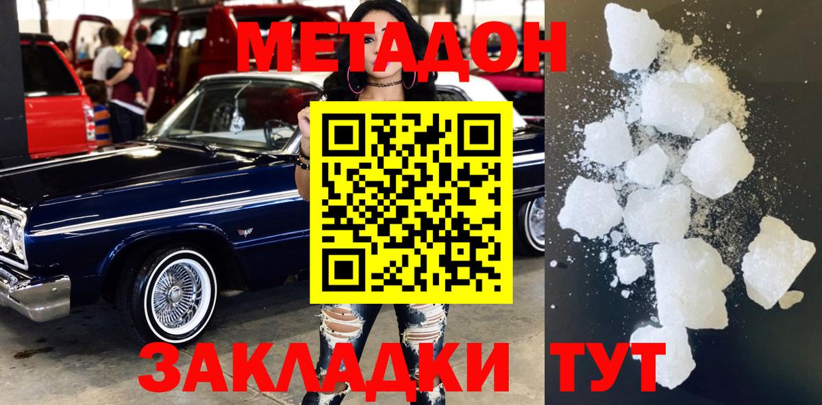 площадка формула  Метадон белоснежный  Вход с VPN  Кыштым  Метадон мёд 