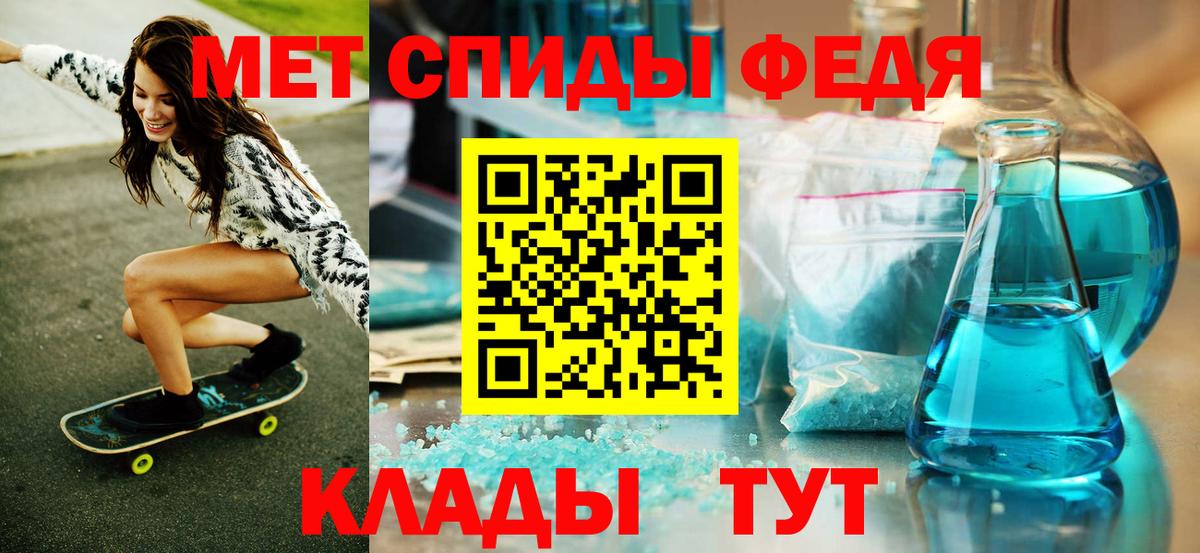 Первитин винт Кыштым