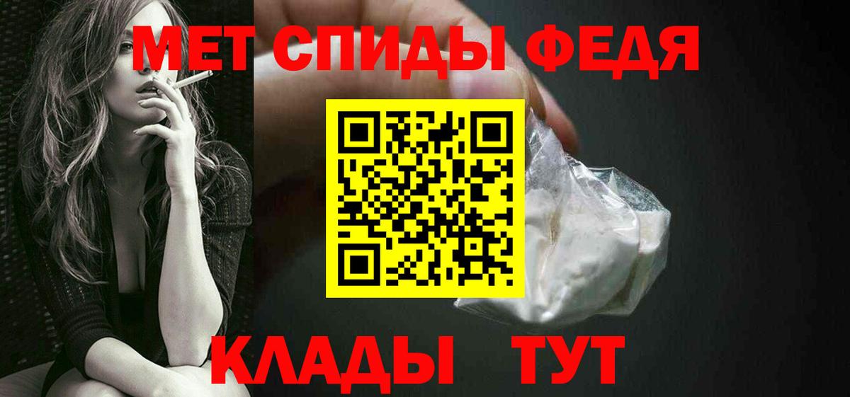 Кыштым  Первитин  Вход с VPN  МЕТАМФЕТАМИН мет 
