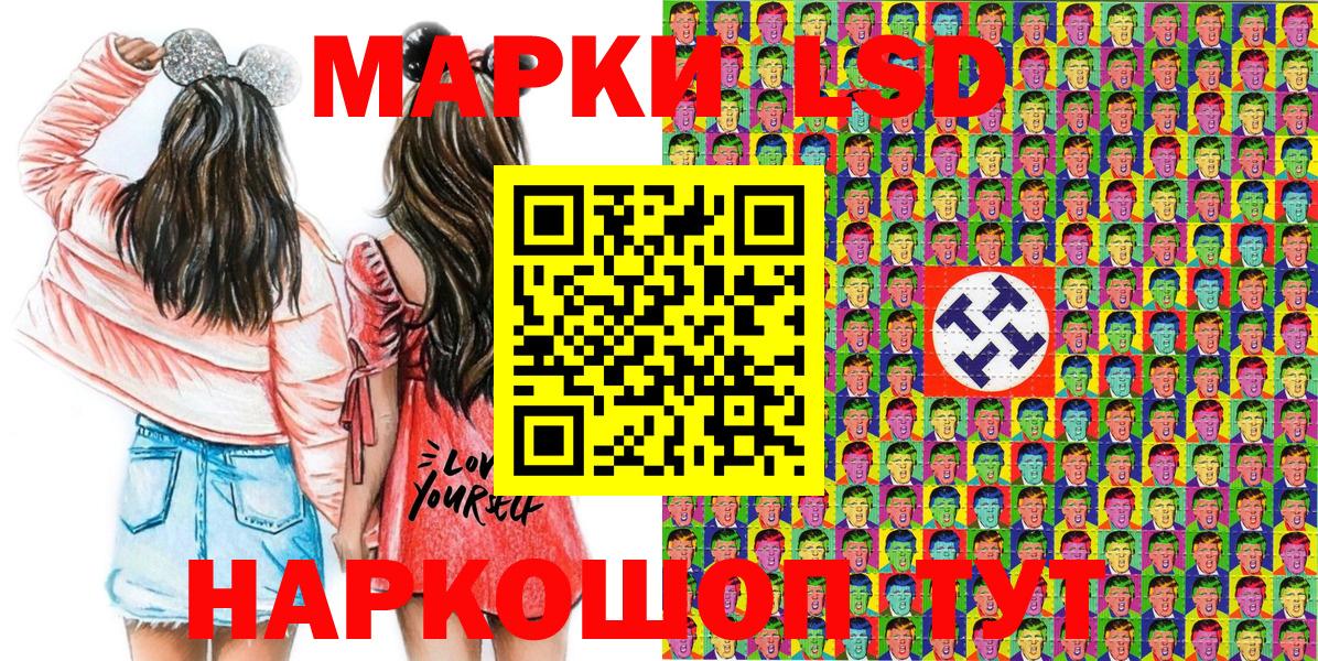 Кыштым  Наркотические марки 1,5мг  Вход с VPN 
