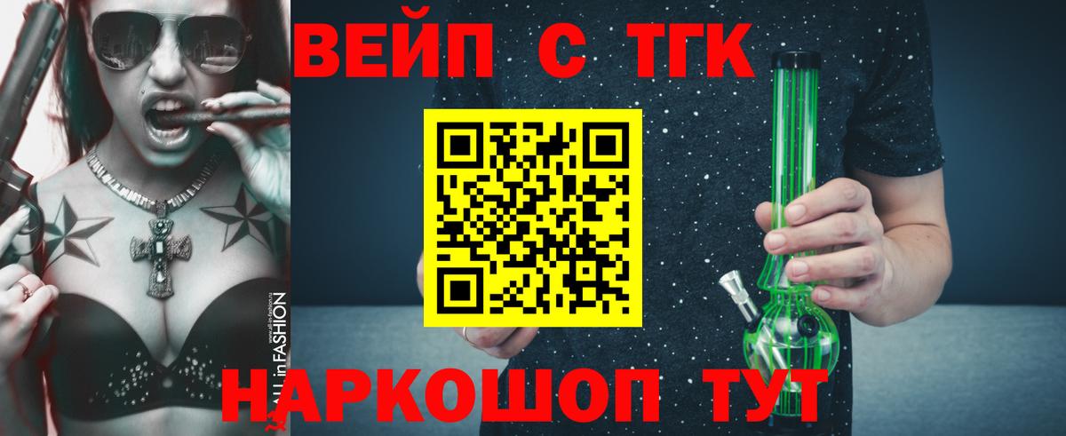 Дистиллят ТГК THC oil  Вход с VPN  Кыштым 